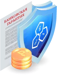 Банковская гарантия на исполнение контракта в Комсомольск-На-Амуре: Защита интересов заказчика